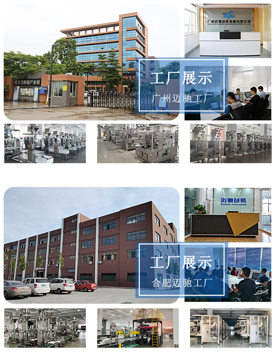 迈驰工厂展示图片.jpg