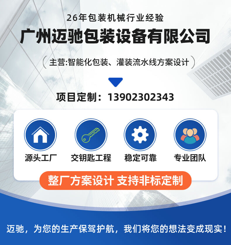 迈驰介绍2.jpg