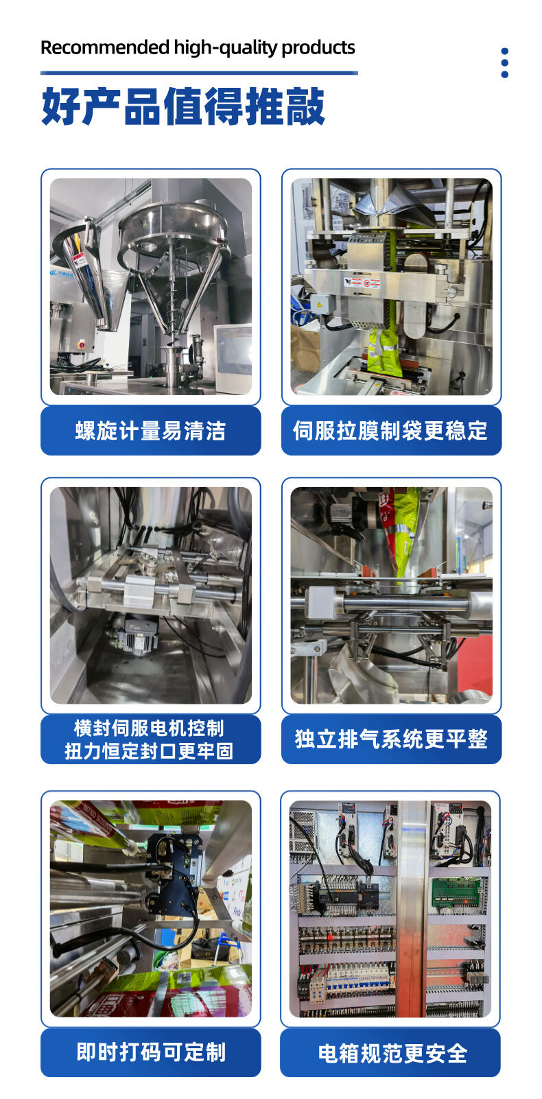 粉剂立式制袋包装机详情 (5).jpg