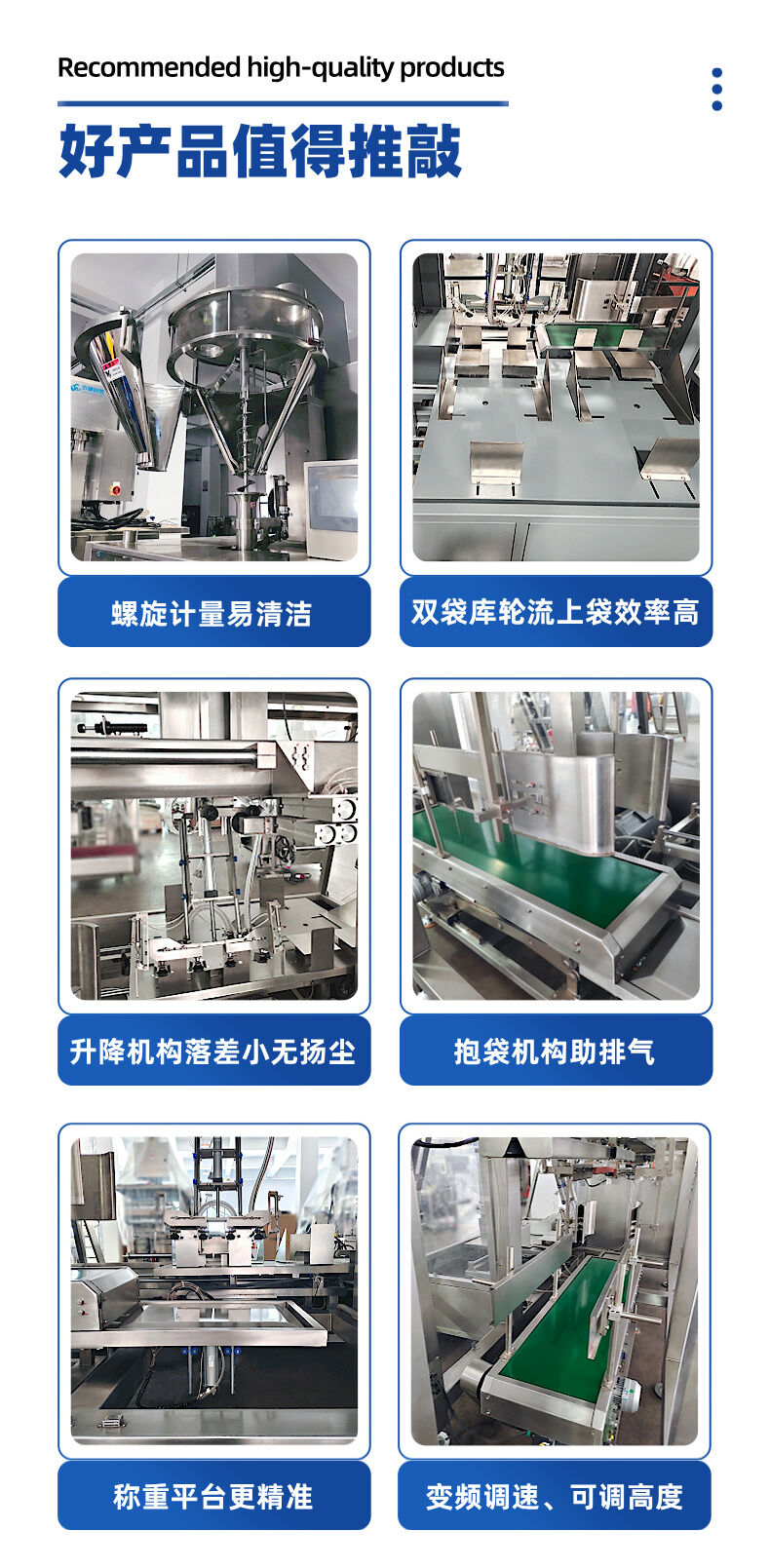 全自动粉剂重袋包装机详情 (5).jpg