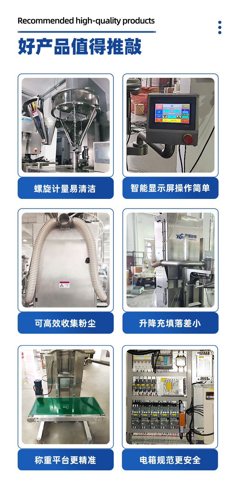 25kg半自动底充式粉剂包装详情 (5).jpg