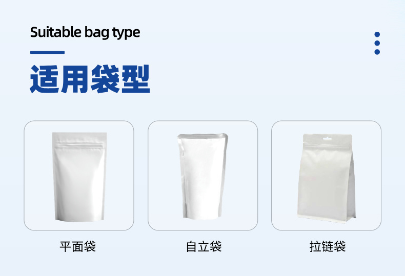 线性秤给袋式包装机详情 (2).jpg