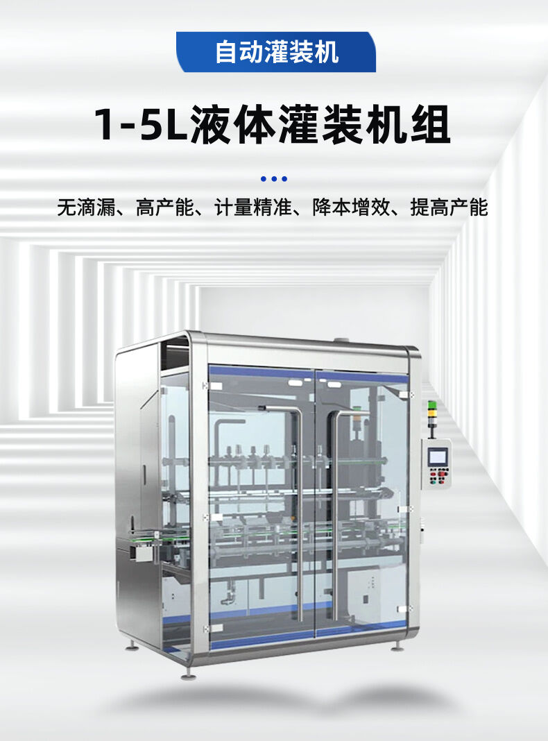 1-5L液体灌装机详情 (1).jpg