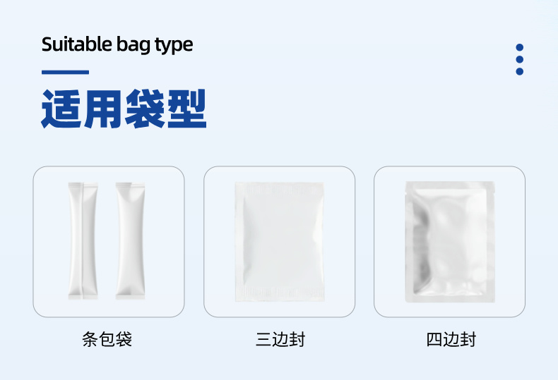 多列粉剂包装机详情 (2).jpg