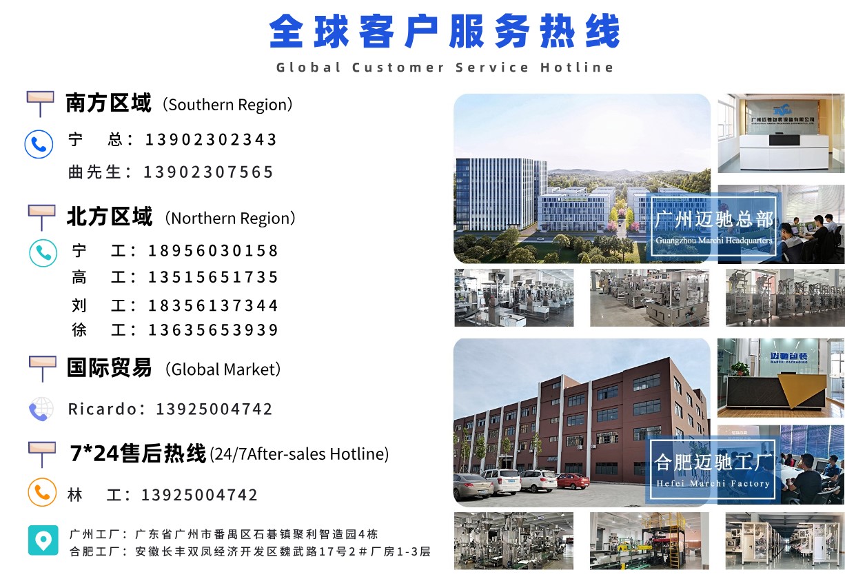 迈驰联系方式.jpg